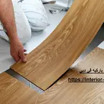 شركة تركيب باركيه في دبي