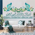 شركة دهانات في العين