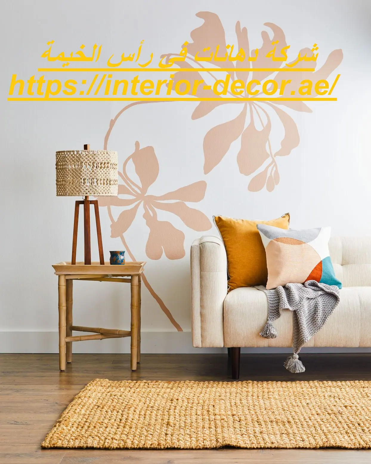 شركة دهانات في رأس الخيمة