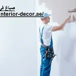 صباغ في ابوظبي