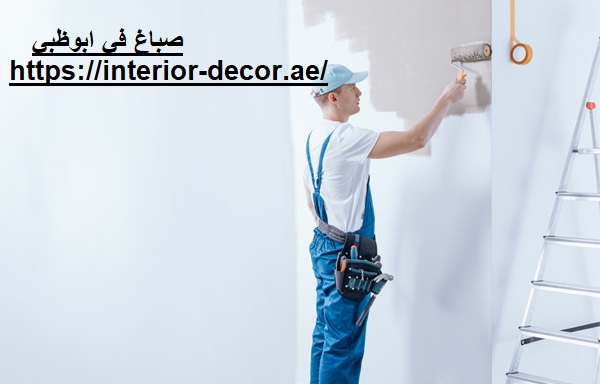 صباغ في ابوظبي